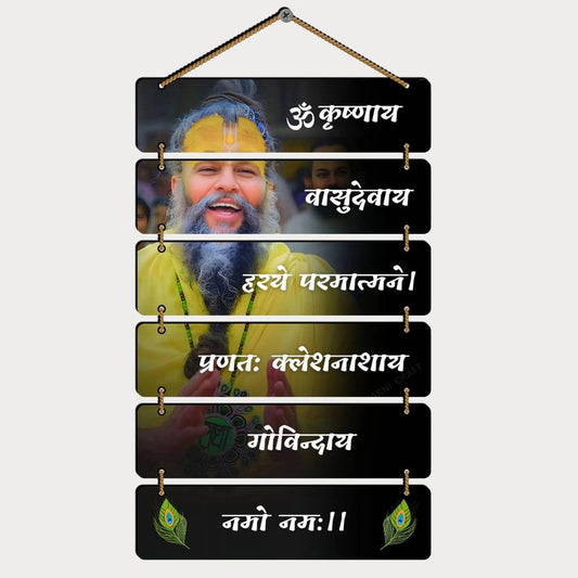 SNDArt Premium Premanand Ji Maharaj Wall Hanging for Living Room,Bedroom,Spiritual_A1 Album  (Photo Size Supported: 2 x 4 inch)